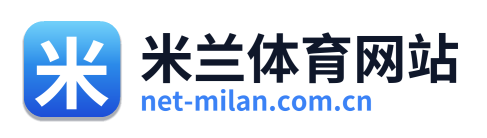 米兰体育网站